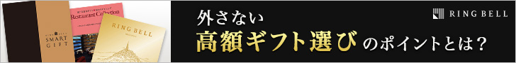 贈り物のコンシェルジュ リンベル