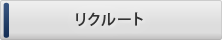 �ꥯ�롼��