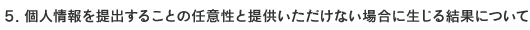 Cookieについて