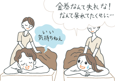 エステ体験でご満悦の母と娘。娘は「“金券なんて失礼な…!”と呆れてたくせに」と、母のエンジョイっぷりに苦笑い。 エステ体験でご満悦の母と娘。娘は「“金券なんて失礼な…!”と呆れてたくせに」と、母のエンジョイっぷりに苦笑い。