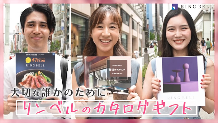 大切な誰かのために リンベルのカタログギフト