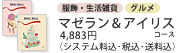 �ޥ����������ꥹ�����������������軨�ߤȥ���ᥫ���������ե�