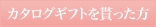 ご利用ガイド