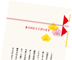 ¡ÖÄ귿ʸ¥á¥Ã¥»¡¼¥¸¥«¡¼¥É¡×¤Î²èÁü