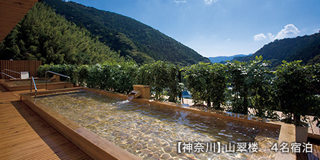 箱根 桜庵 ペア宿泊イメージ