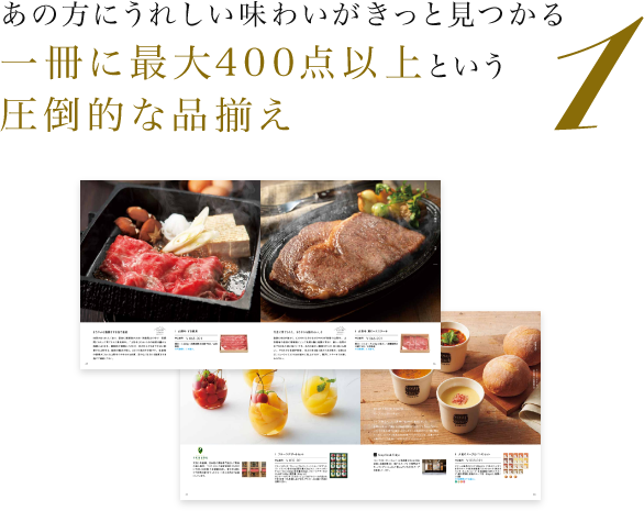 カタログギフト　グルメ　リンベル　東武　おいしいもの選べる便 お急ぎ便】リンベルカタログギフト 美味百撰 グルメカタログギフト