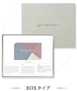 RING BELL - リンベル プレゼンテージ カタログギフト 麗 網代 カタログギフト] プレゼンテージ麗（うらら） 網代（あじろ