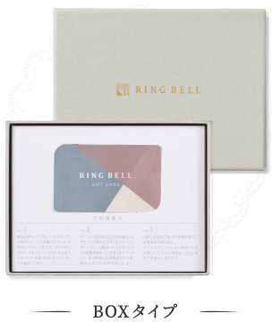 RING BELL PRESTIGE ユニバース　カタログギフト　匿名配送 RING BELL PRESTIGE ユニバース カタログギフト 匿名配送