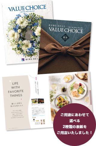 ご用途にあわせて選べる2種類の表紙をご用意いたしました！