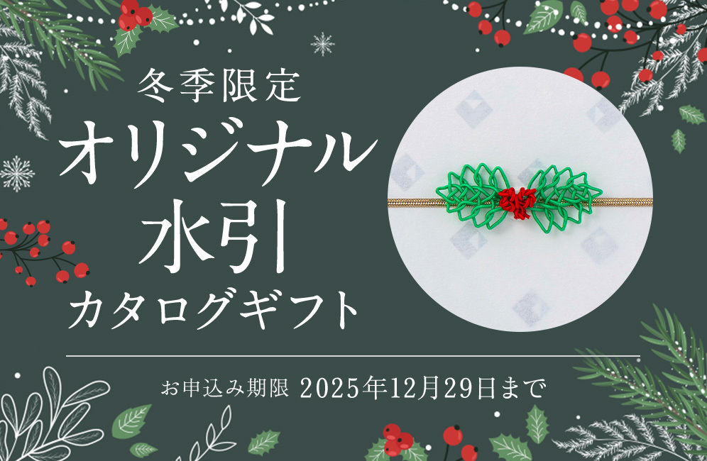 内祝い（お返し）・お祝・プレゼント・ギフトは【リンベル】｜1ページ目
