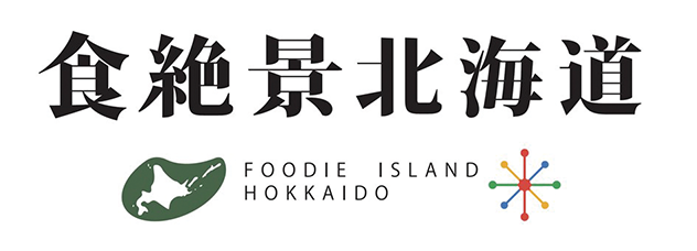 食絶景北海道 FOODIE ISLAND HOKKAIDO