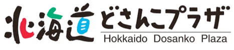 北海道どさんこプラザ Hokkaido Dosanko Plaza