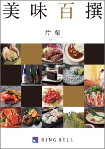 片栗（かたくり）