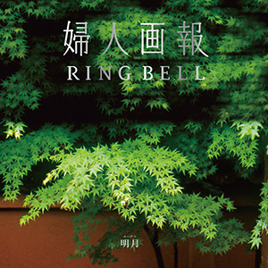 明月（めいげつ）