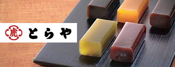 とらや