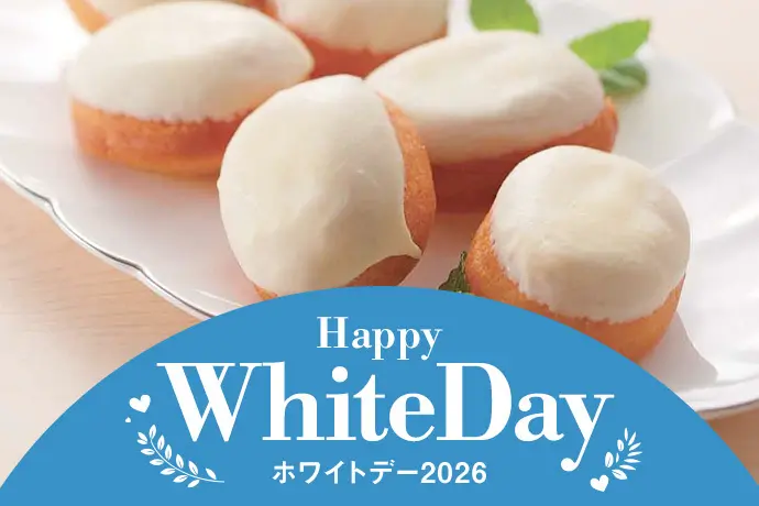 Happy White Day ホワイトデー2026