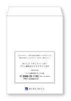 頒布会封筒