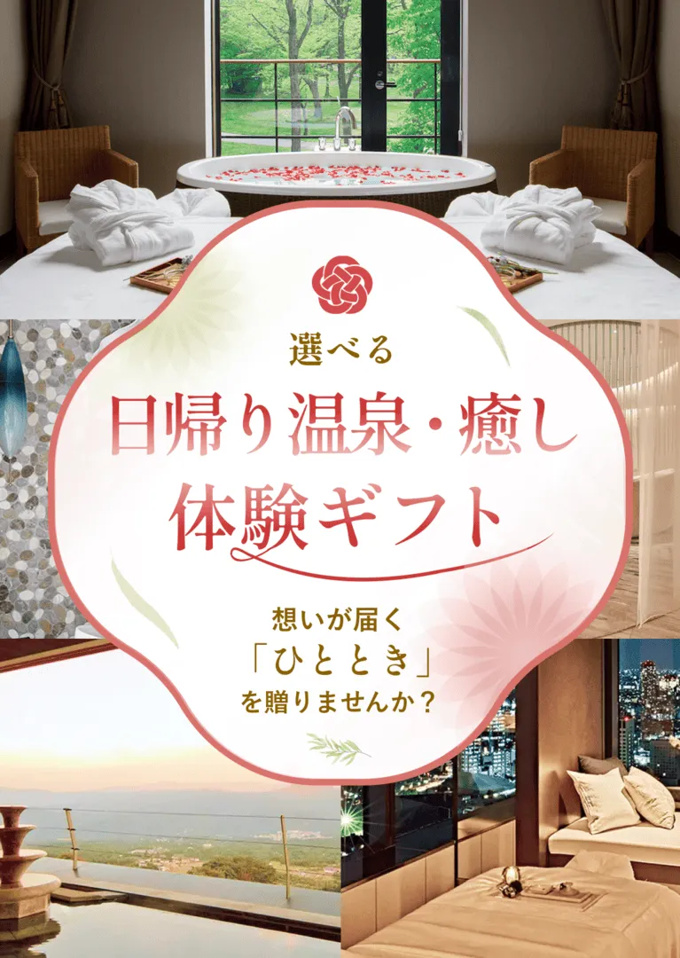 お食事体験ギフト