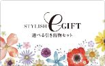 カードで贈れるe-Gift