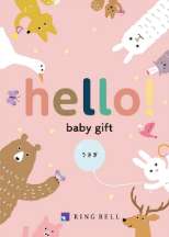 hello! baby gift