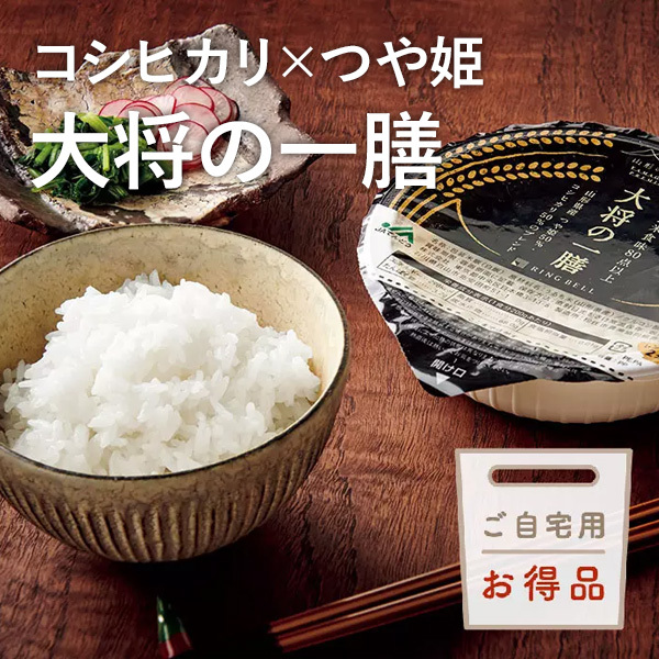 コシヒカリ×つや姫 大将の一膳