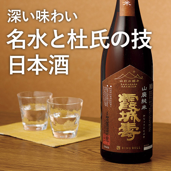 深い味わい 名水と当時の技 日本酒