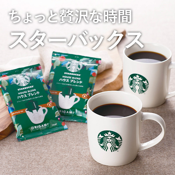 ちょっと贅沢な時間 スターバックス