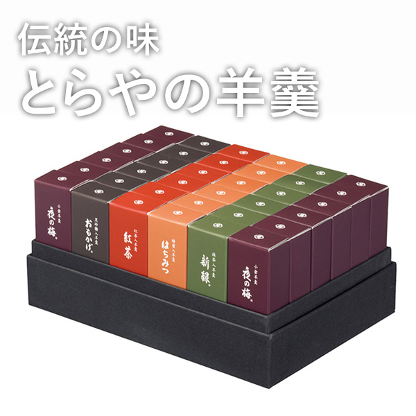 伝統の味 とらやの羊羹