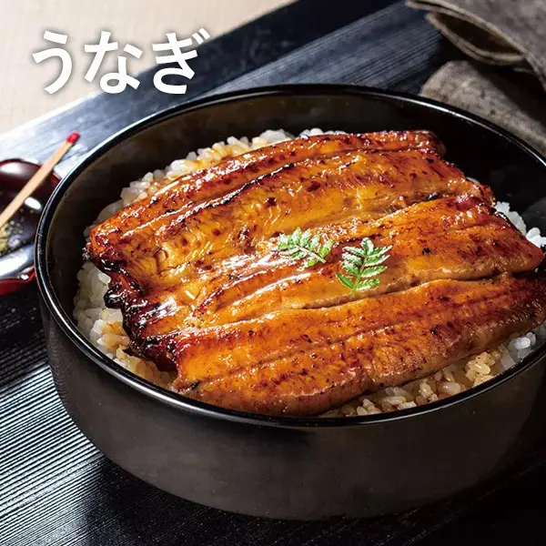 うなぎ