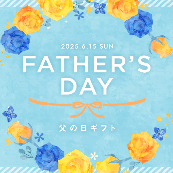 2025.6.15 SUN FATHER'S DAY 父の日ギフト