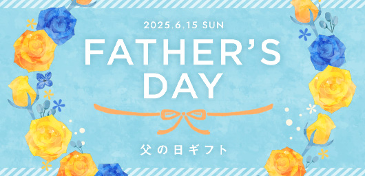 2025.6.15 SUN FATHER'S DAY 父の日ギフト