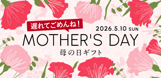 遅れてごめんね！2026.5.10 SUN MOTHER'S DAY 母の日ギフト