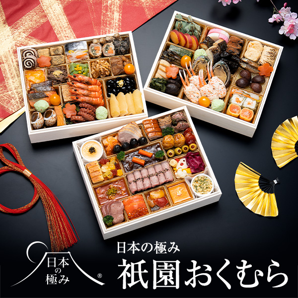 日本の極み 祇󠄀園おくむら