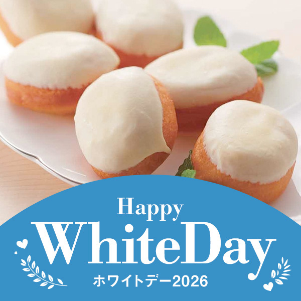 Happy White Day ホワイトデー2026