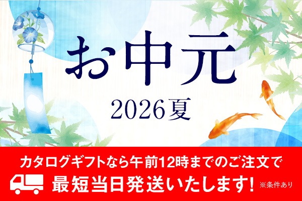 高品質のカタログギフトを選ぶならRINGBELL リンベル公式