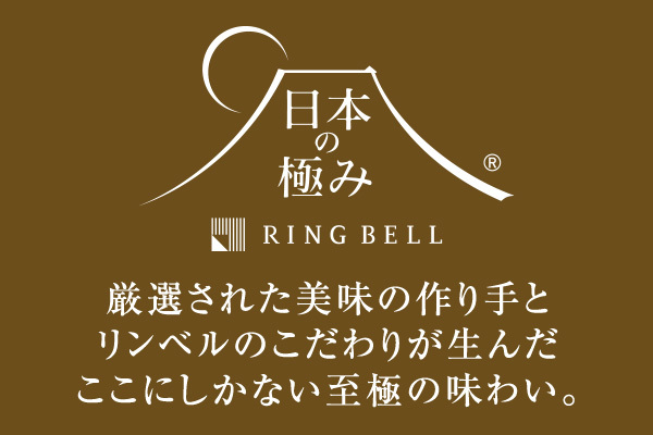 カタログギフトを品質で選ぶなら、信頼できるNo.1 RINGBELL