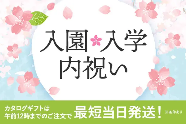 楽天市場】カタログギフト リンベル プレゼンテージ (Presentage