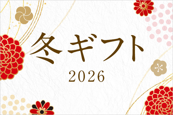 高品質のカタログギフトを選ぶならRINGBELL リンベル公式