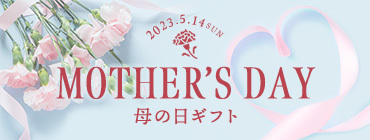 2023.5.14 SUN MOTHER'S DAY 母の日ギフト