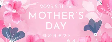 2025.5.11 SUN MOTHER'S DAY 母の日ギフト