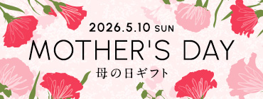 母の日ギフト