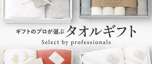 今治謹製] 極上タオルsuperior タオルセットA｜カタログ
