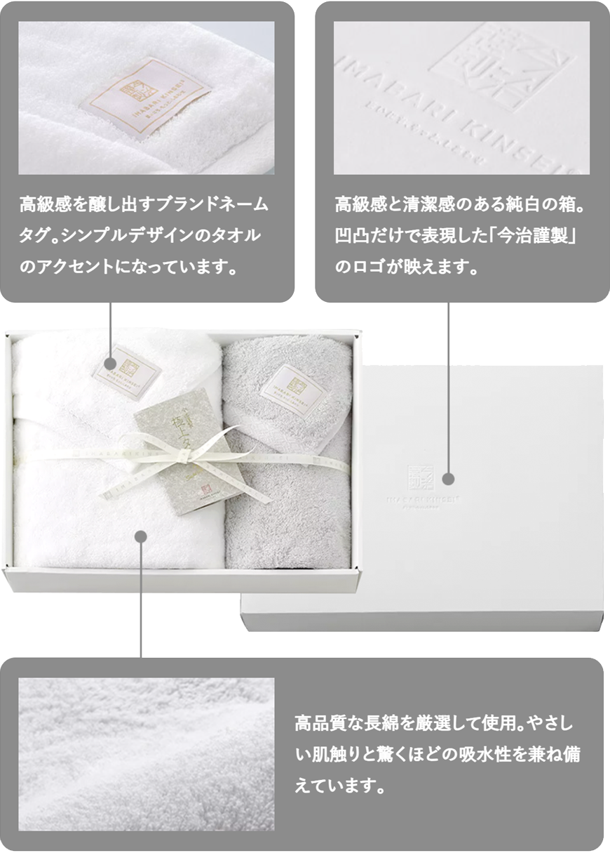今治謹製] 極上タオルsuperior タオルセットA｜カタログ