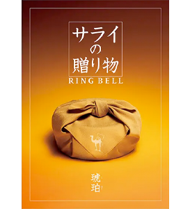 サライ