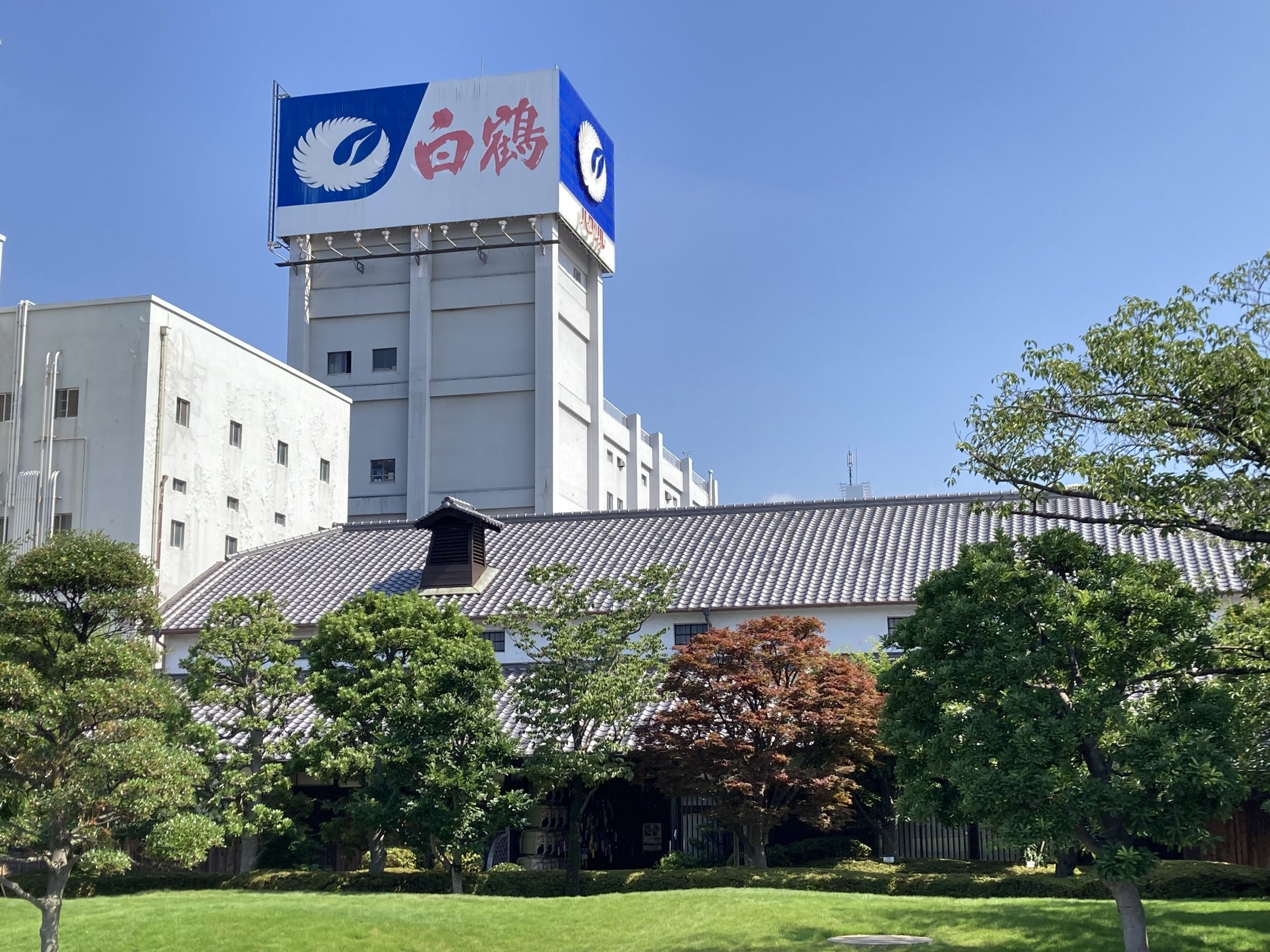 白鶴酒造株式会社