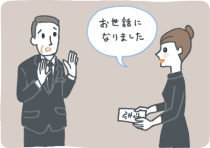 「寸志」を辞退する葬祭業者