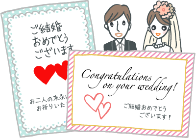 結婚 式 メッセージ カード 友達