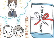 熨斗のかかった贈り物をみて「熨斗までつけて……立派になったなぁ」と喜ぶ祖父母