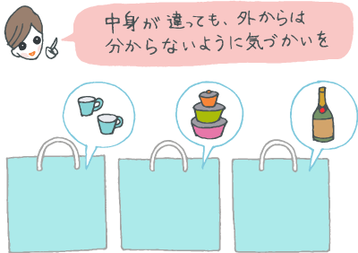 違う中身が入っている、同じ紙袋に入った引出物袋3つを見ながら「中身が違っても､外からは分からないように気づいかいを」とコメントするギフトコンシェルジュさんイラスト