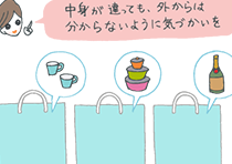 違う中身が入っている、同じ紙袋に入った引出物袋3つを見ながら「中身が違っても､外からは分からないように気づいかいを」とコメントするギフトコンシェルジュさんイラスト